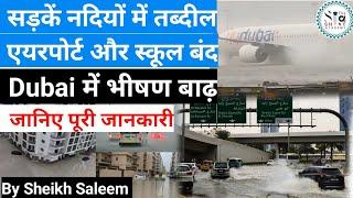 Flood in Dubai | Heavy Floods Hit Dubai Very Hard | What is Cloud Seeding| By Sheikh Saleem| UPSC