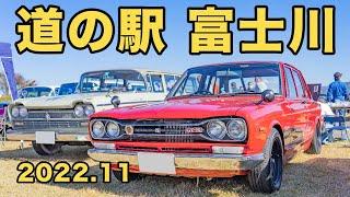 【旧車イベント】クラシックカーミーティング in 山梨 2022.11（道の駅富士川）にダットサン ブルーバード1200 P410で参加した