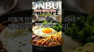 [행복한 삶] 편의점 식재료로 만드는 고급진 한끼