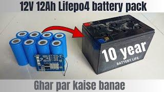 How to make a 12V Lifepo4 battery pack  at home || DIY Li-ion battery pack ||