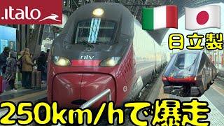 【揺れるなぁ...】イタリアを爆走する高速鉄道italoのビジネスクラスに乗車＆HITACHIの車両でピサに向かうと...