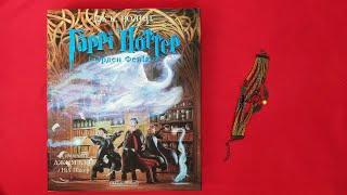 Гаррі Поттер і Орден Фенікса. Велике ілюстроване видання. Джоан Ролінґ #Гортанка