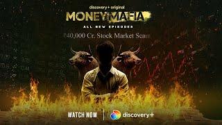 Rise And Fall Of The Indian Stock Market's Pied Piper | Money Mafia Season 2 | discovery+