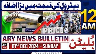 ARY News 12 AM News Bulletin | 01 Dec 2024 | Big hike in petrol price!!