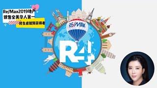 Shirley Tang汤曼曼Re/Max R4 2019地产销售全美排名华人第一|终生成就奖获得者 【曼曼带你去看房】【洛杉矶房产千万经纪人】『雪梨汤汤』#ShirleyTang