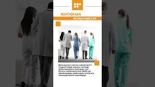 #новости #Стеклотара #5 канал Караганда