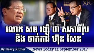 CMN Khmer Radio,hang meas morning news,Cambodia Politicians,Cambodia News,By Neary khmer