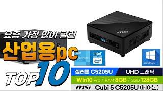 광고 산업용pc 나만 알고 싶은! 꿀템 소개해요 추천 TOP10