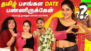 என்னடா நடக்குது இங்க | Ulitmate Fun With Sakshi Agarwal | Pottu Thakku