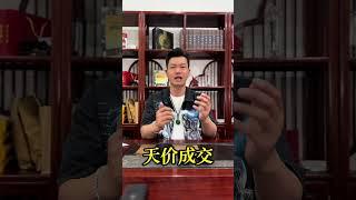 6 5亿天价翡翠你觉得值吗？#fyp   #翡翠 #珠宝首饰  #天然翡翠吊坠 #天价翡翠 #缅甸翡翠