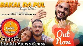 Bakal da pul lage shal//Singer Munna sharma//ft.Preet rajput //offical Music video //Dogri song new