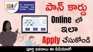 UTI Pan Card Apply Online Telugu | How To Apply For PAN Card Online  through @pan.utiitsl.com Portal