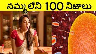 Top 100 Facts In Telugu | Amazing & unknown Facts Telugu | CTC Facts | Ep ,37