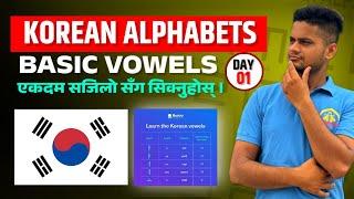 Korean Language Basic Class | Day 1 : Basic Vowels | #elopeeth #koreanlanguage