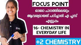 PLUS TWO CHEMISTRY FOCUS POINT QUESTIONS|MALAYALAM|QUICK REVISION|CHEMISTRY IN EVERY DAY LIFE