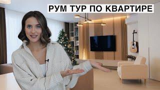 Рум Тур по Нашей Новой Квартире ️