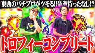 【ゴチ盛り】ｙｔｒ司芭扶が2人してツモった結果【SEVEN'S TV #1171】