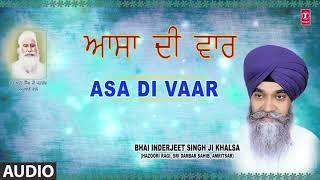 ASA DI VAAR | BHAI INDERJEET SINGH KHALSA (HAZOORI RAGI SRI DARBAR SAHIB AMRITSAR)