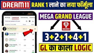 Dream11 Me Grand League Kaise Jeete || Dream11 Me Mega Grand League Kaise Jeete || AKJON FANTASY