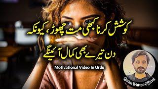 Motivational video | Inspirational Quotes  | Motivational Speech | Life Changing Video