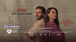 New Nepali Movie MISSING: KETI HARAEKO SUCHANA || Official Trailer || Shristi Shrestha, Najir Husen