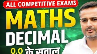 SSC-CGL (2025) | Desimal class-1 | By Rakesh Yadav Sir Math Special premium batch