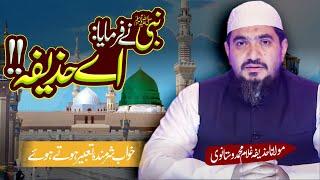 MAULANA HUZAIFA VASTANWI KA KHWAB SACH HO TE HUE | NABI (S.W.) KI ZIYARAT | MASJID E MEMANI |