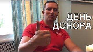 День донора. Банк Русский Стандарт