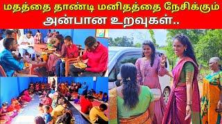 மதத்தை தாண்டி மனிதத்தை நேசிக்கும் அன்பான உறவுகள்SSV VLOG/jaffna vlog/