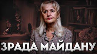 Зраджений Майдан і притягнена Війна | Ірина Фаріон