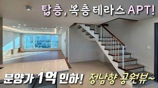 [부천복층아파트] 1호선 부천역, 7호선 신중동역 인근! 11층 탑층, 50평 4룸 테라스 복층! 평생 막힘없는 공원 뷰 + 채광좋은 남향 / 심곡동신축빌라 [이음주택2008]