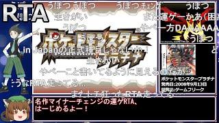 【コメ付き】ポケモンＰt オープン金ネジキRTA 02:08:03【乱数調整禁止】