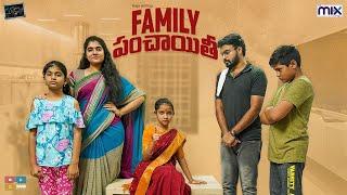 Family Panchayathi || Suryakantham || The Mix by Wirally || Tamada Media