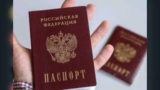 КАК СНЯТЬ ПАСПОРТ РФ С РЕГИСТРАЦИОННОГО УЧЁТА