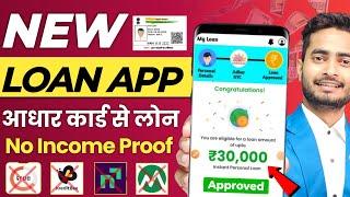 101% New Instant Loan App Without Income Proof || Loan App Fast Approval 2024 | Bad CIBIL Score Loan