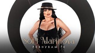 СОФИ МАРИНОВА - РЕВНУВАМ ТЕ / SOFI MARINOVA - REVNUVAM TE