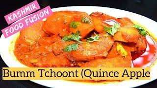 BummTchoont (Quince Apple) || بہی || Safarjal || By Kashmir Food Fusion