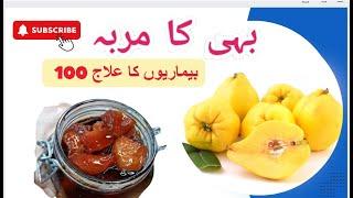 Quince   سفر جل   بہی مربہ #health #muraba #herbalway #homedecor Dr munir Ahmed Badani