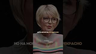️Юлия Меньшова - ЧТО ТАКОЕ ЛЮБОВЬ?#любовь  #motivation #мудрость #саморазвитие