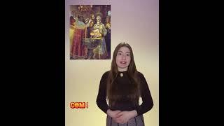 Что такое Домострой?