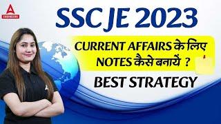 SSC JE Current Affairs 2023 | SSC JE Current Affairs Strategy | Must Watch!