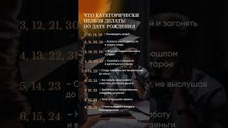 Переходи по ссылке в шапке профиля, чтобы узнать больше бесплатно #психология #эзотерика #отношения