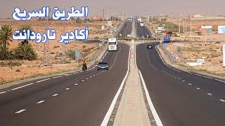 الطريق السريع أكادير تارودانت ROAD FROM AGADIR TO TARODANT