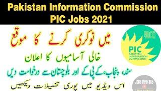 Pakistan Information Commission PIC Jobs 2021| Jobs in PIC 2021| Jobs in Islamabad 2021