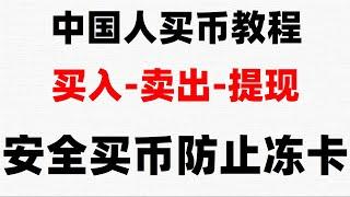 虚拟货币怎么办投资 欧易充币怎么弄|欧易app桌面客户端下载，欧易交易所电脑版#在中国怎么买ordi|#人民币购买usdt,#信佣卡购买USDT##以太坊质押|#BTC交易平台 #比特币交易平台推荐