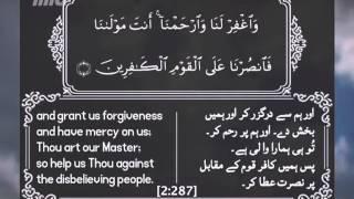 Prayers from The Holy Quran - Islam Ahmadiyya