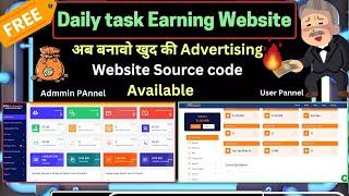  Earn Daily with This  PTC Website Source Code Free Download Inside!