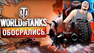 World of Tanks Приколы | Мирный 13  | РЕАКЦИЯ БЛАДИ!