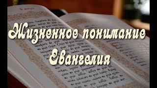 Околообщинное пространство. Протоиерей Владимир Головин. Часть 1.