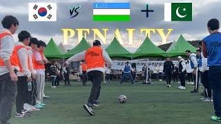 SOUTH KOREA VS UZBEKISTAN + PAKISTAN, PENALTY